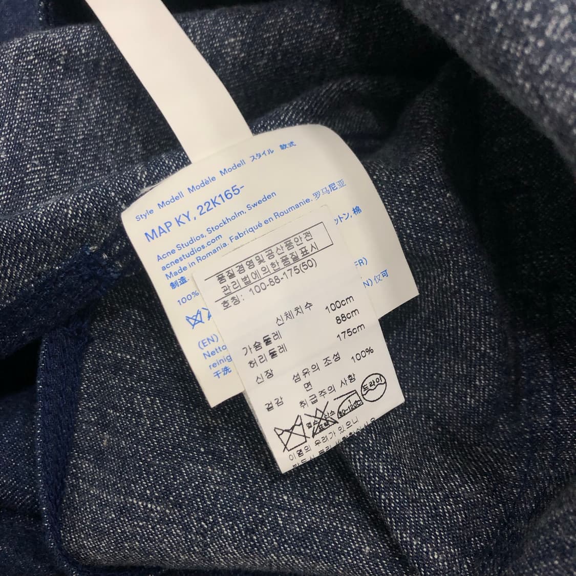 아크네 스튜디오 블라코스트 데님 청자켓 50 상품이미지4