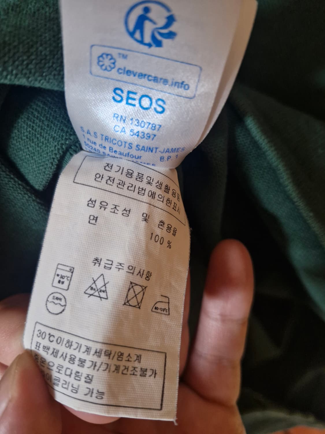 세인트제임스 그린 긴팔 티셔츠 42 (6)사이즈 상품이미지5