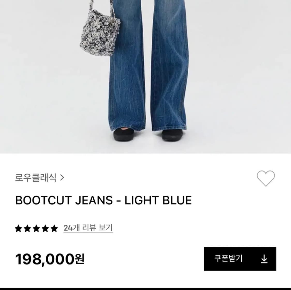 로우클래식 부츠컷데님s새상품 상품이미지3