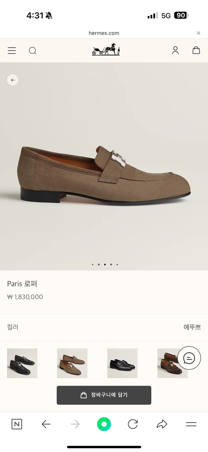 에르메스 스웨이드 로퍼 43.5 사이즈 새상품 상품이미지3