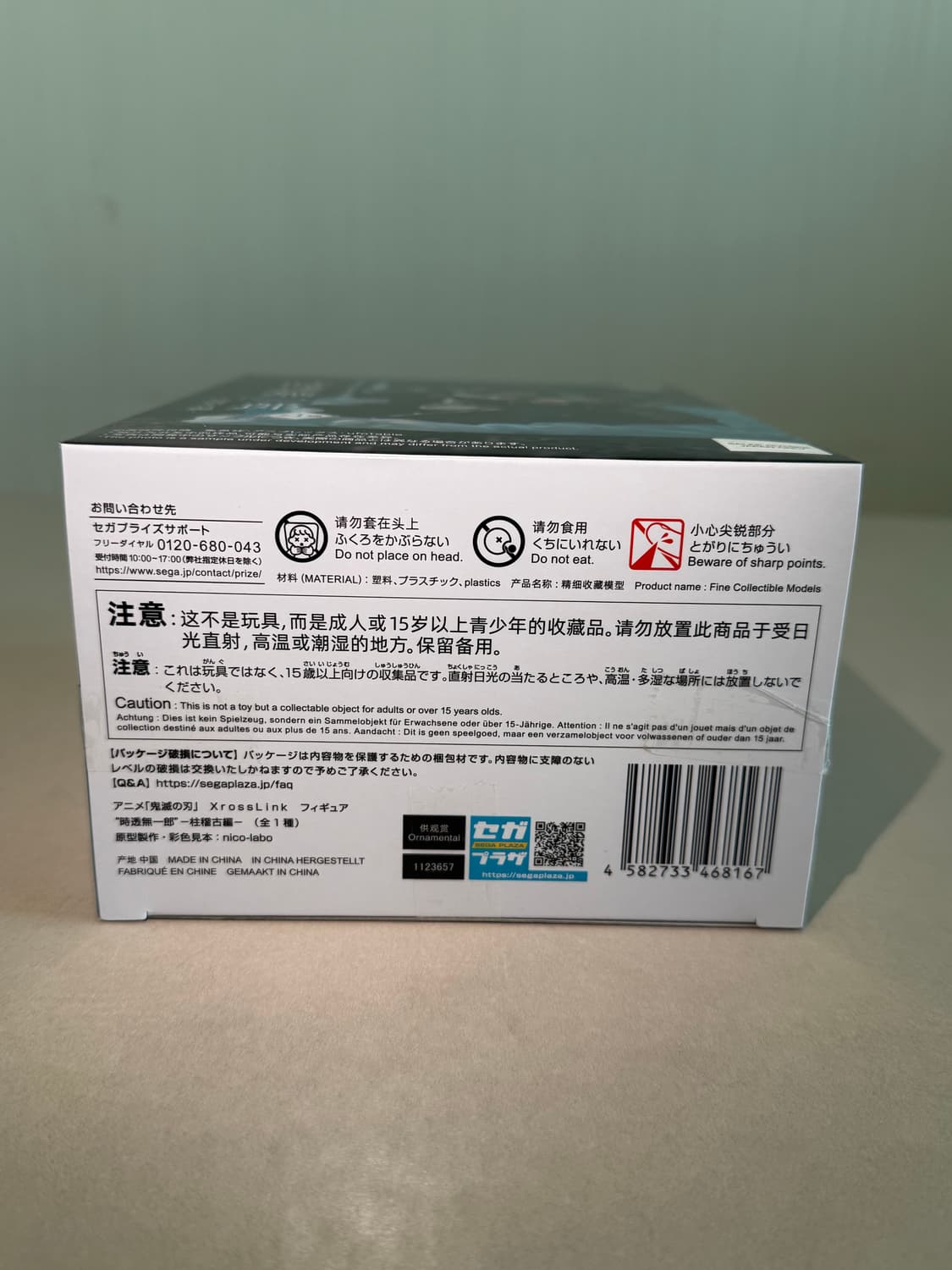 SEGA SG 크로스링크 귀멸의 칼날 토키토 무이치로 피규어 상품이미지4