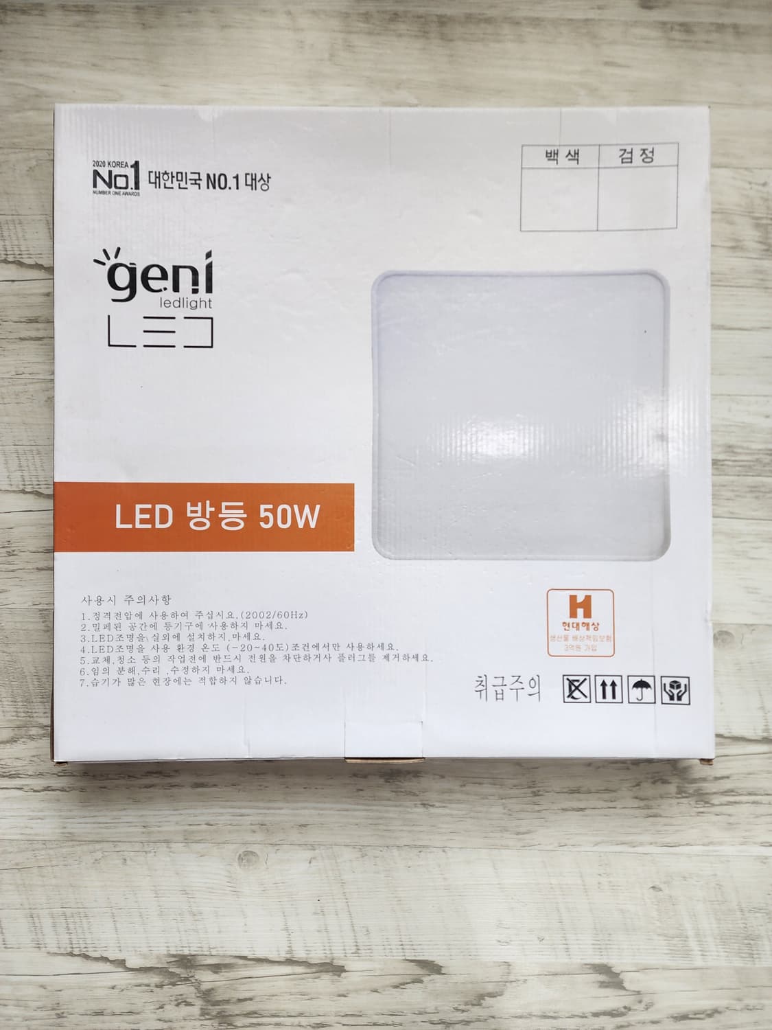 (새상품) LED 슬림 방등 50W 조명 거실 50cm 정도 사이즈 상품이미지1
