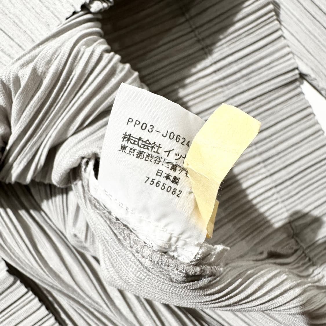 이세이 미야케 플리츠 플리즈 가디건 상품이미지6