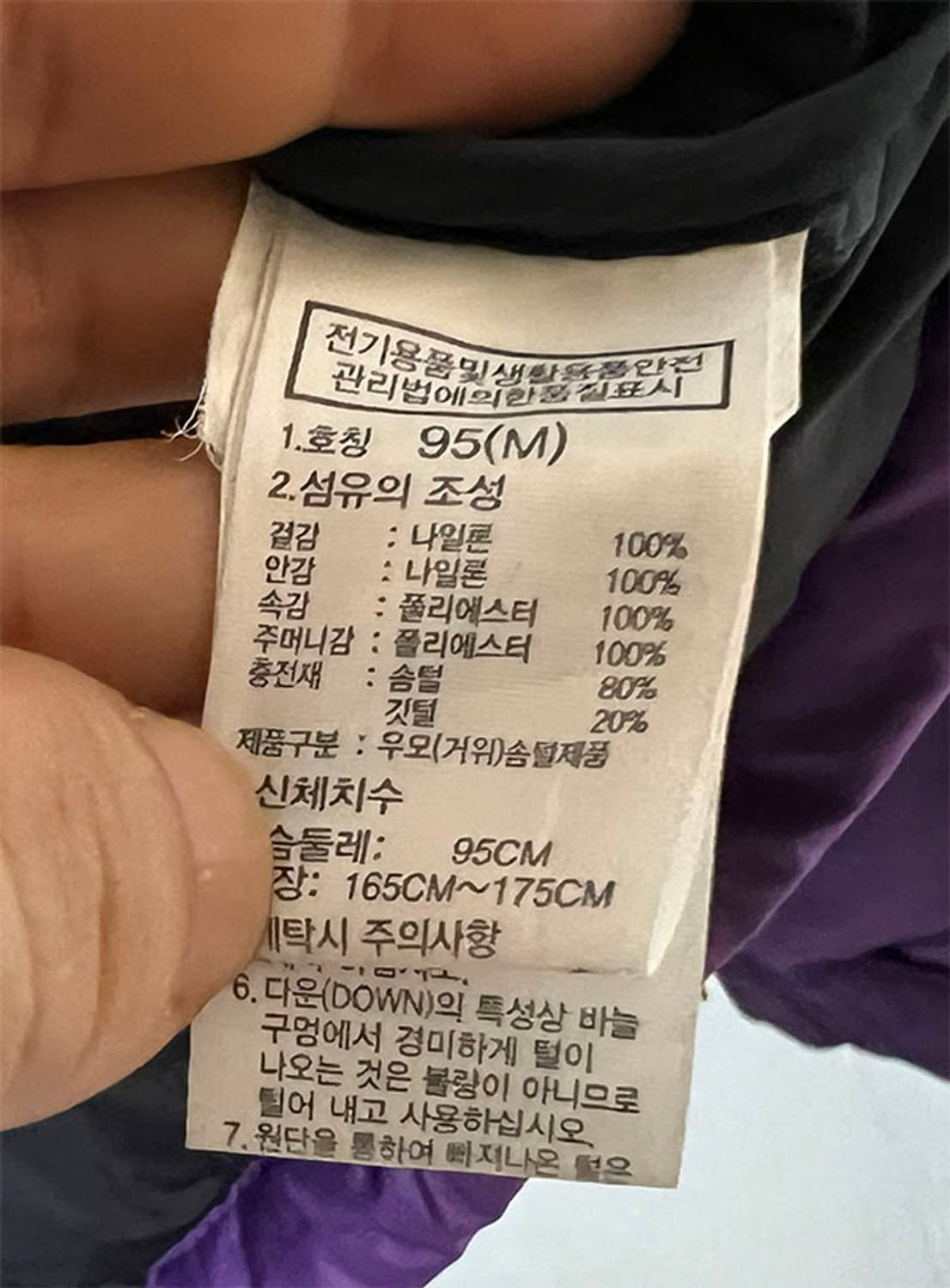 노스페이스 1996 에코 눕시 남자패딩 구스 95-100  상품이미지6