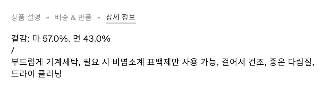 Cos 보트넥 리넨 블라우스 42/1회착 상품이미지7