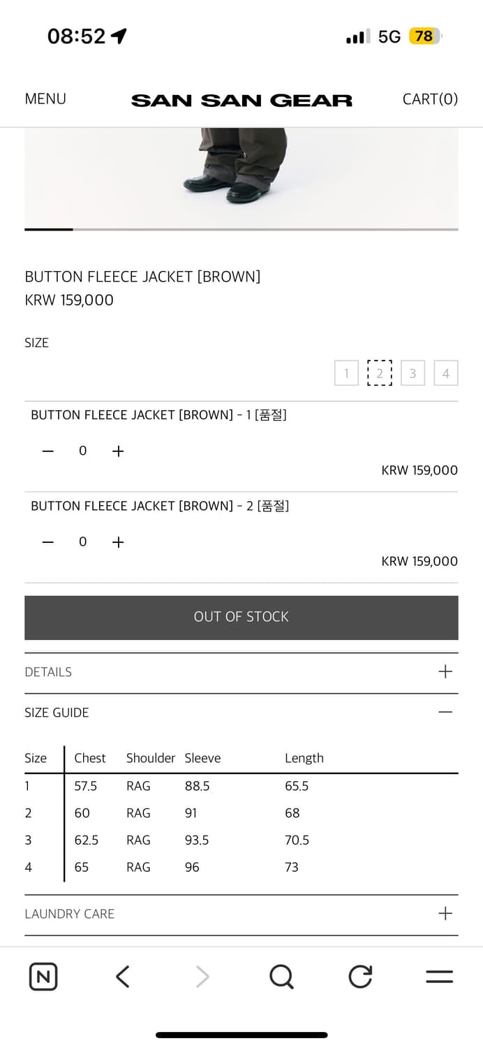 산산기어 플리스 자켓 상품이미지9