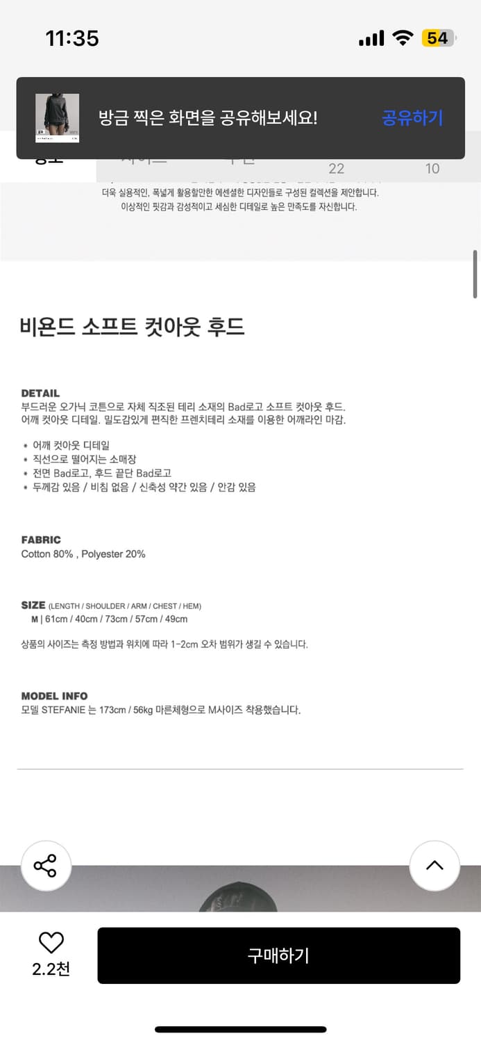 배드블러드 비욘드 소프트 컷아웃 후드 상품이미지2