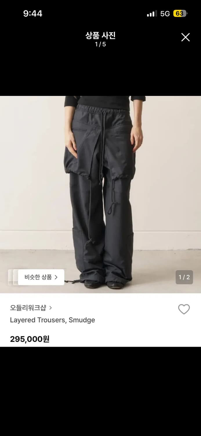 오들리워크샵 레이어드 트라우저 바지 스머지m  상품이미지1