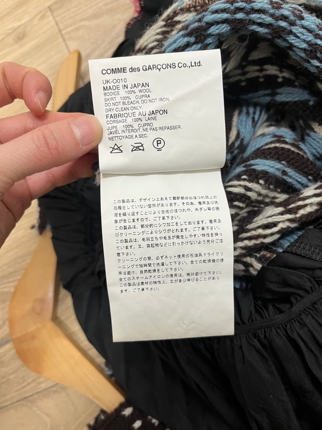 꼼데가르송 준야 와타나베 MAN 원피스 S 상품이미지4