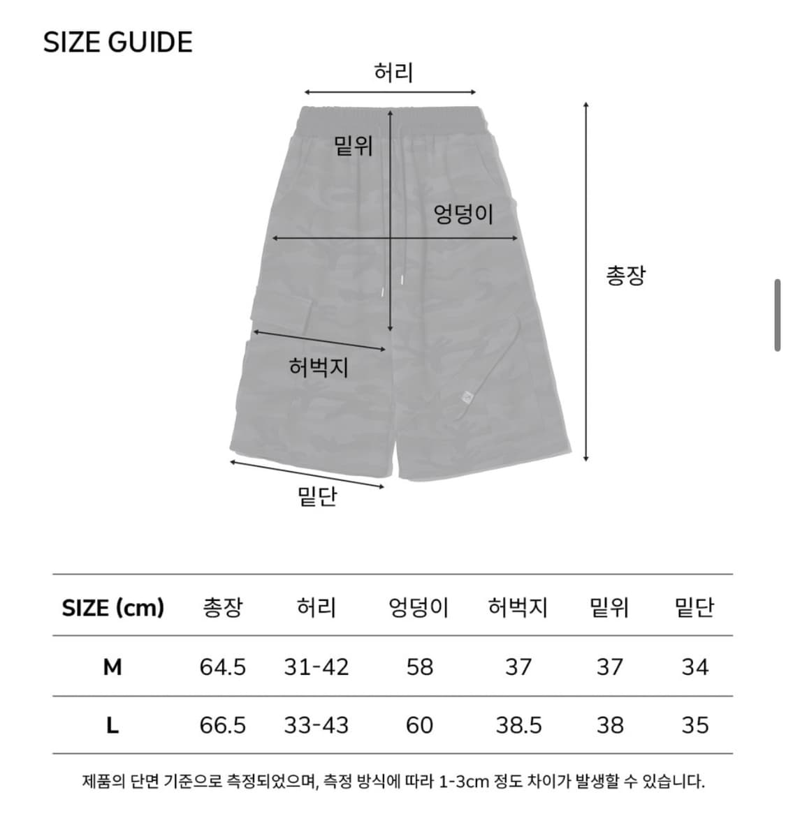 피스메이커 TS 로고 버뮤다 스웻팬츠 카모 M 상품이미지5