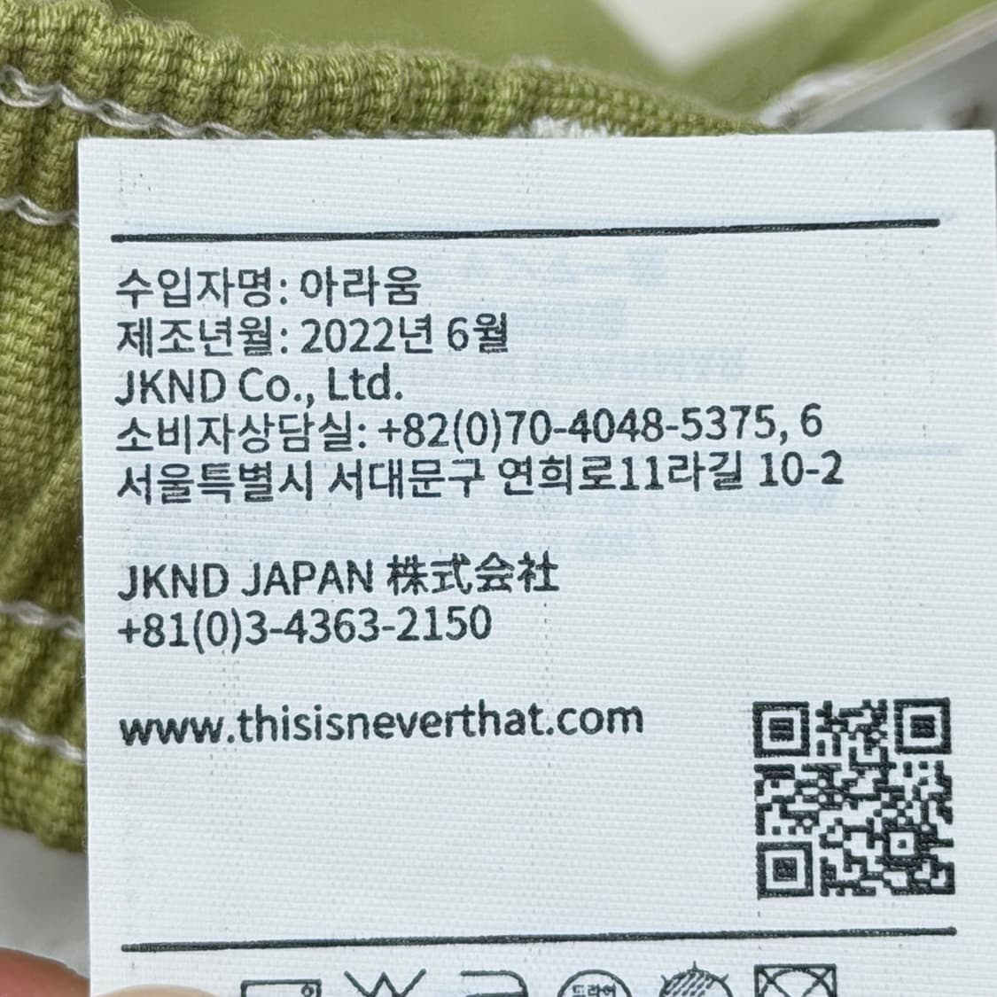 디스이즈네버댓 캔버스 이지 팬츠 바지 라임 그린 L 상품이미지6