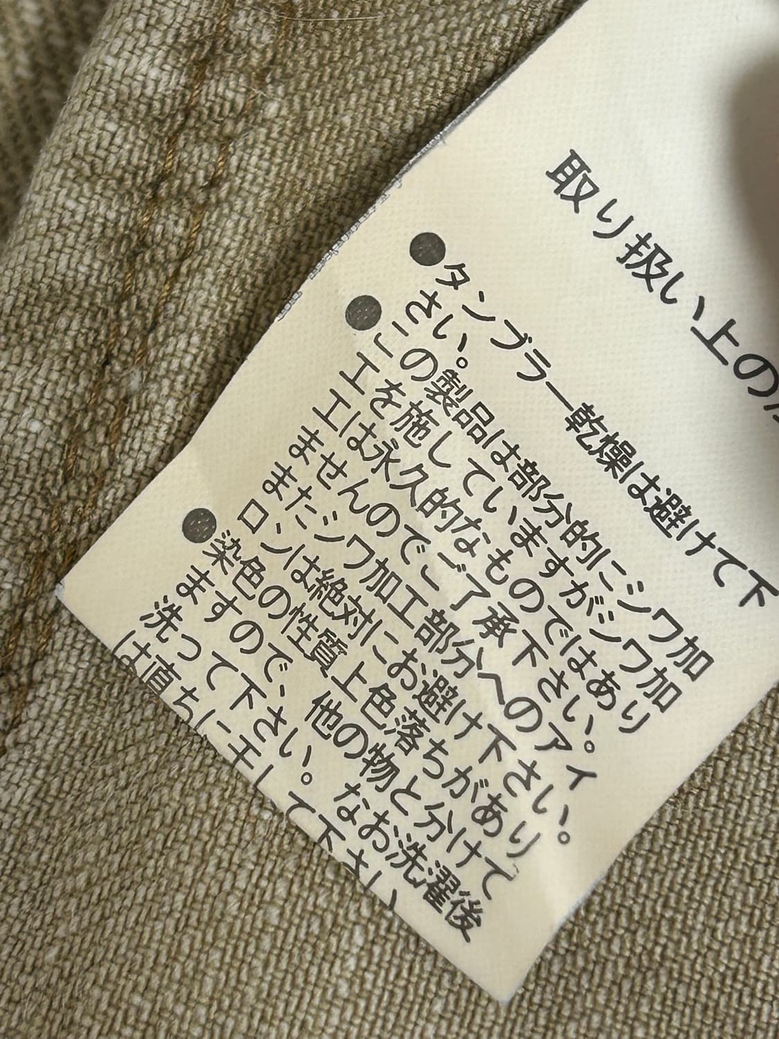 니콜 클럽 포맨 베이지 웨스터 카우보이 데님팬츠 상품이미지10