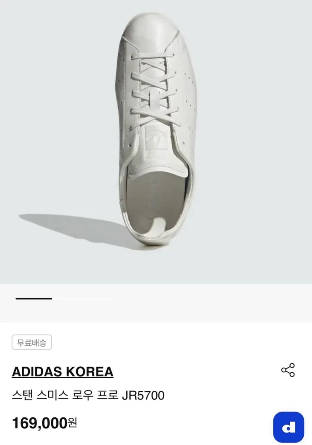 아디다스 스탠스미스 로우프로 240사이즈 상품이미지1