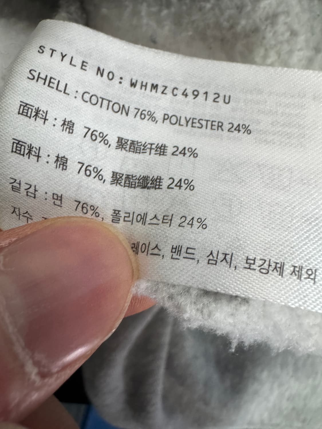 후아유 베어 로고 트레이닝 기모 후드집업 L 상품이미지5