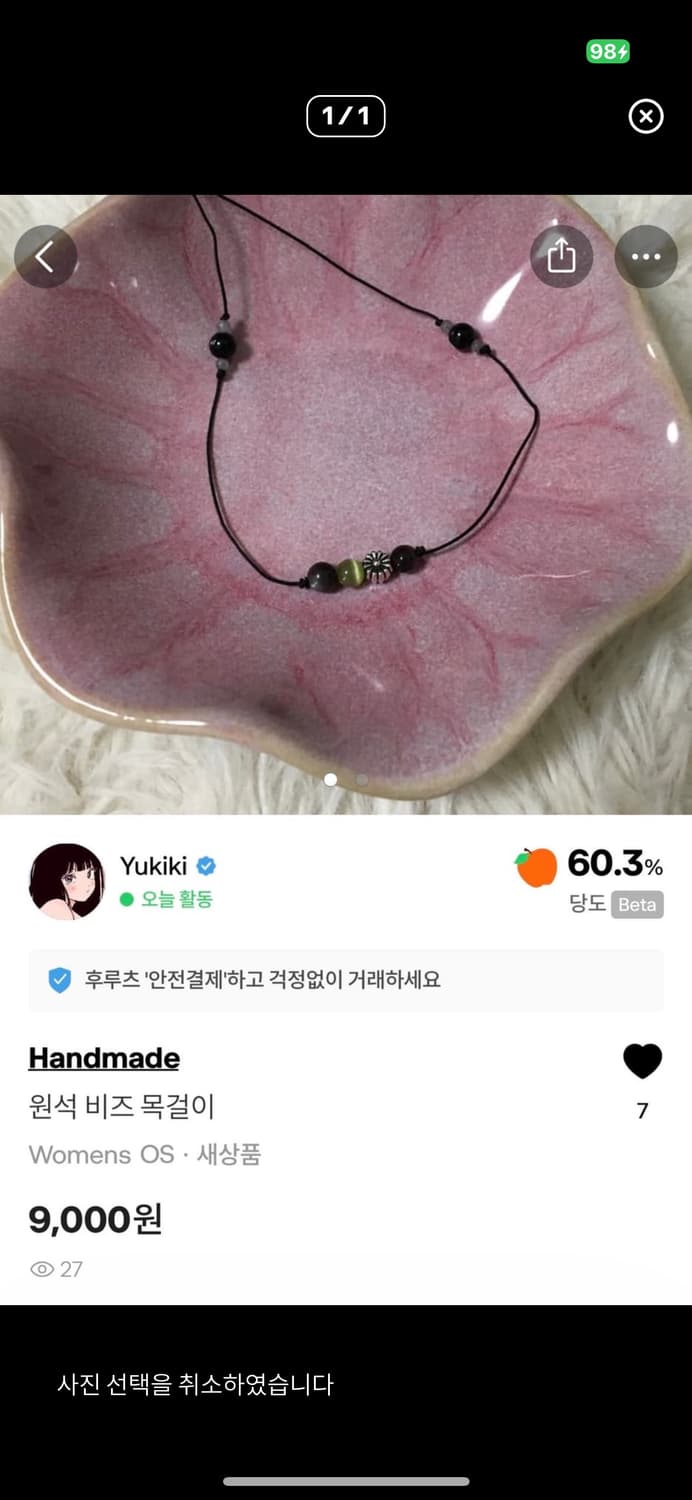 개인 결제창 상품이미지1