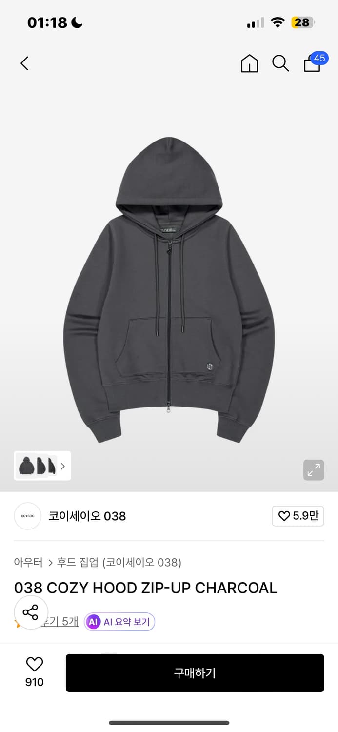 코이세이오 후드집업 차콜 구해요 상품이미지1