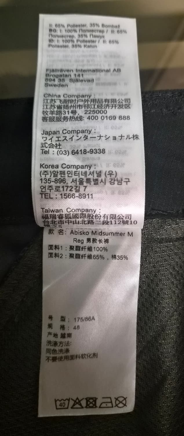 (매장정품)피엘라벤 미드썸머 트라우저 EU48 블랙 레귤러 새제품급 상품이미지5