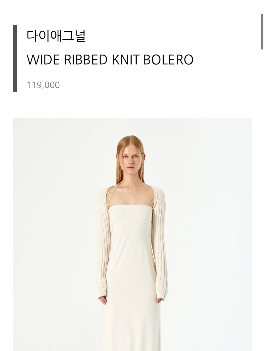 다이애그널 WIDE RIBBED KNIT BOLERO 상품이미지1