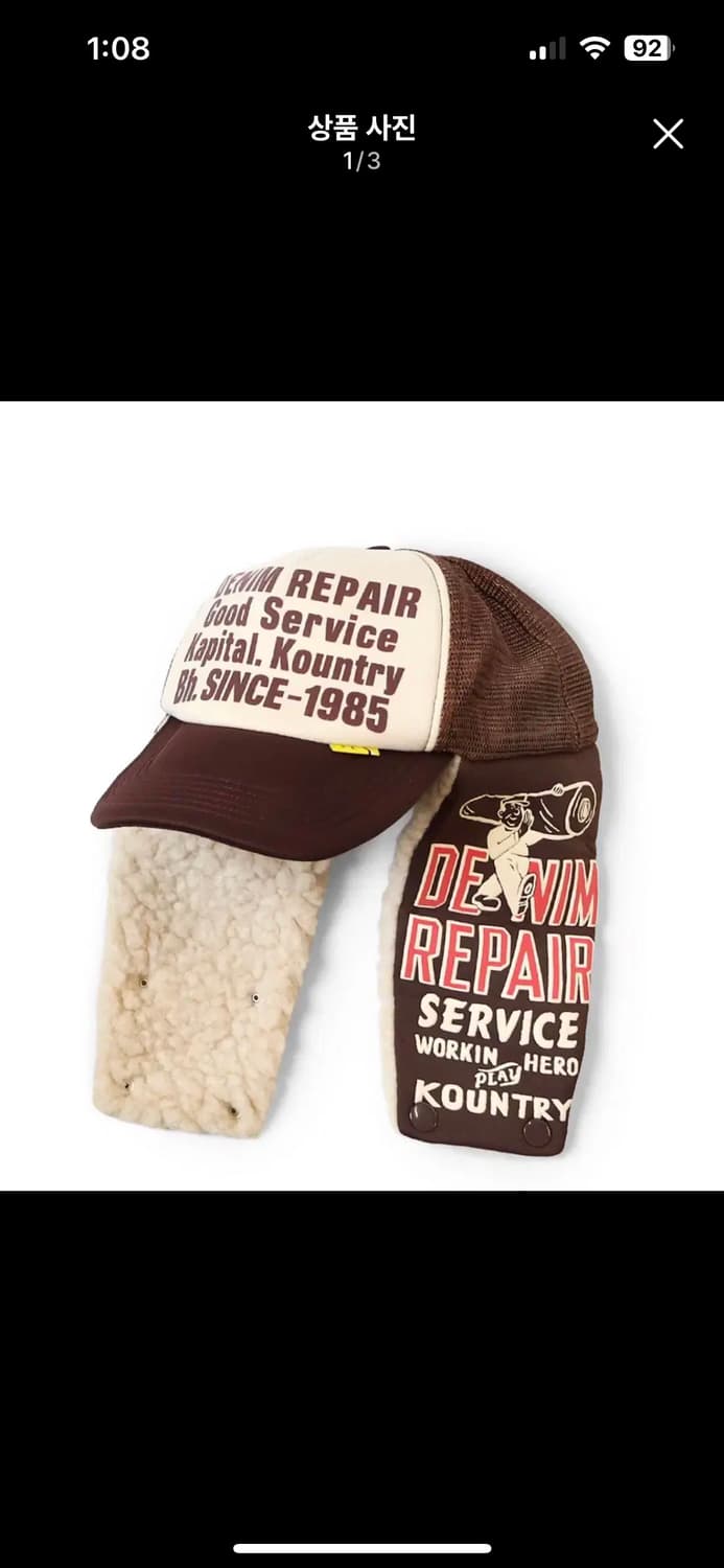 캐피탈 브라운모자 상품이미지1