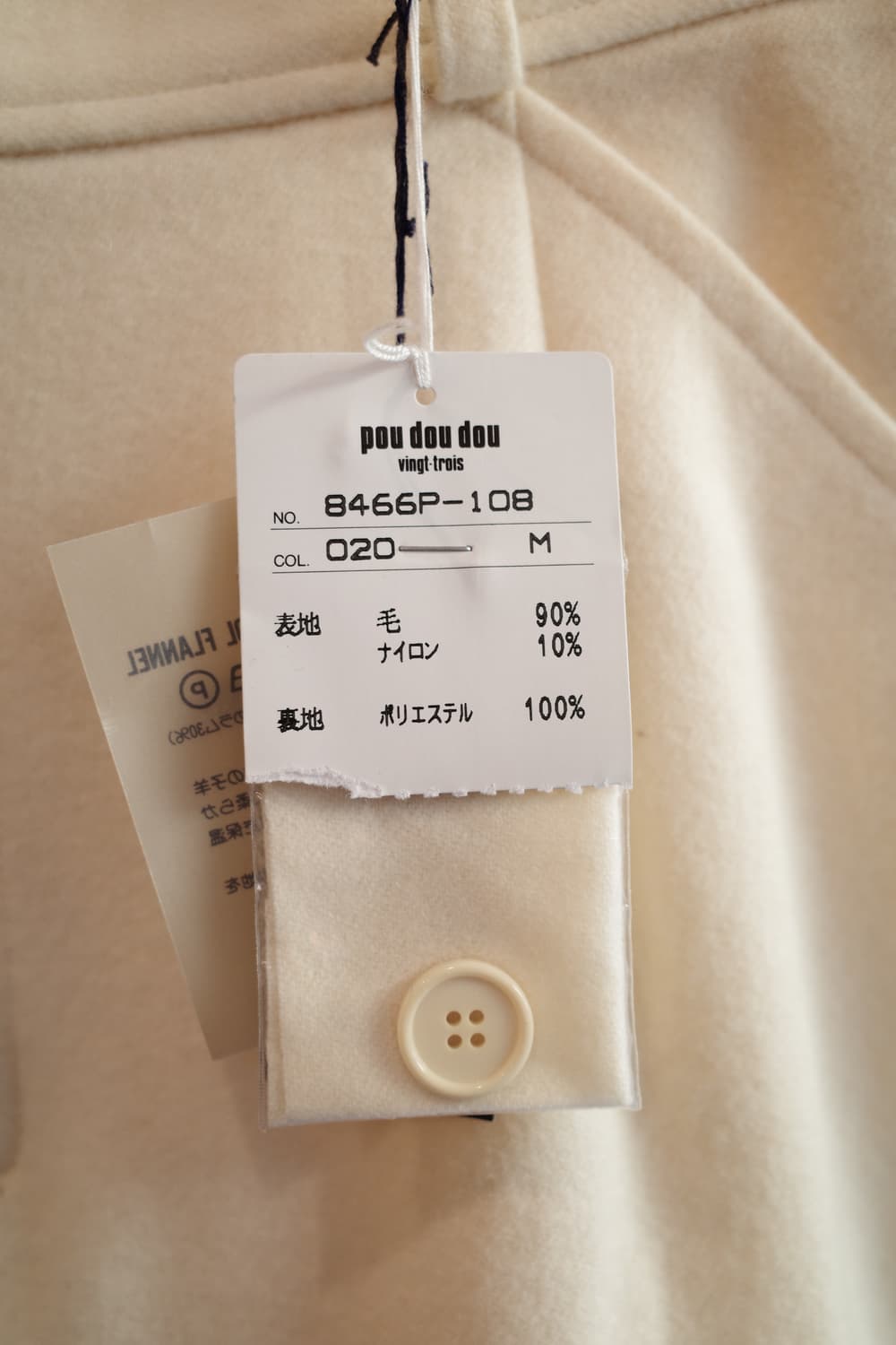 Pou dou dou 울 스커트 팬츠 (24~25인치)  상품이미지3