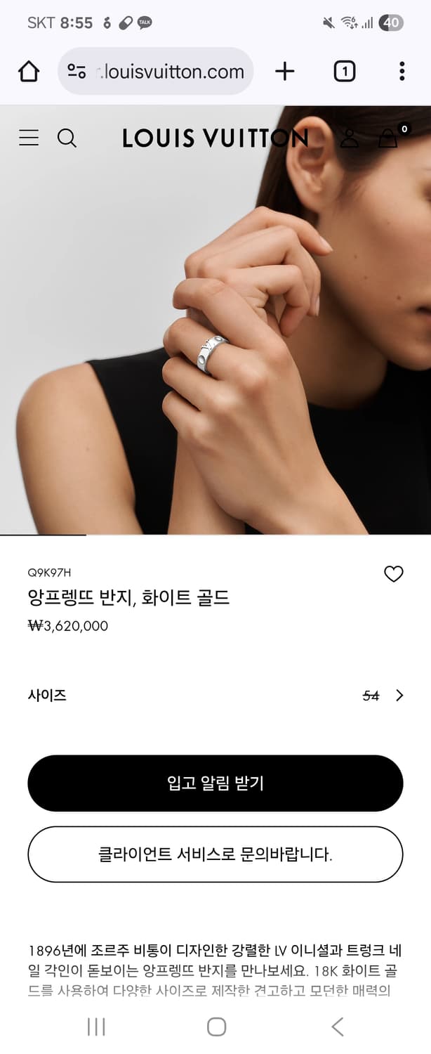 루이비통 앙프렝뜨 반지 54호 화이트골드 상품이미지7
