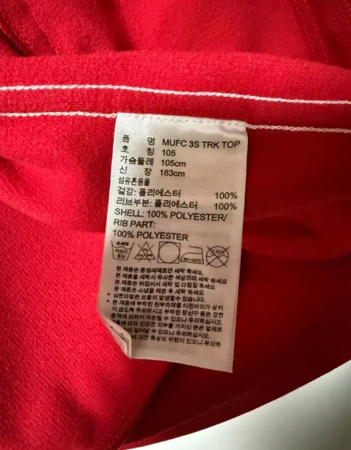 맨유 트랙탑 져지 105 상품이미지5