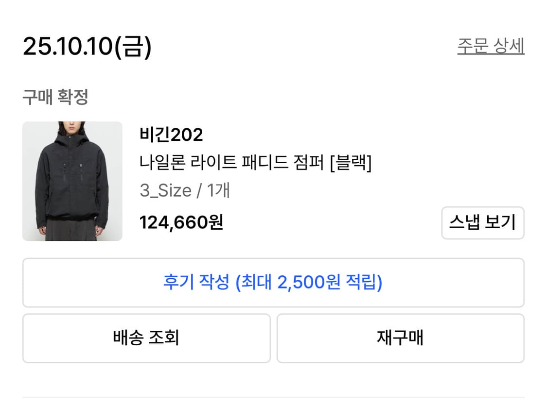 비긴202 나일론 라이트 패디드 점퍼 [블랙] 3사이즈 상품이미지2