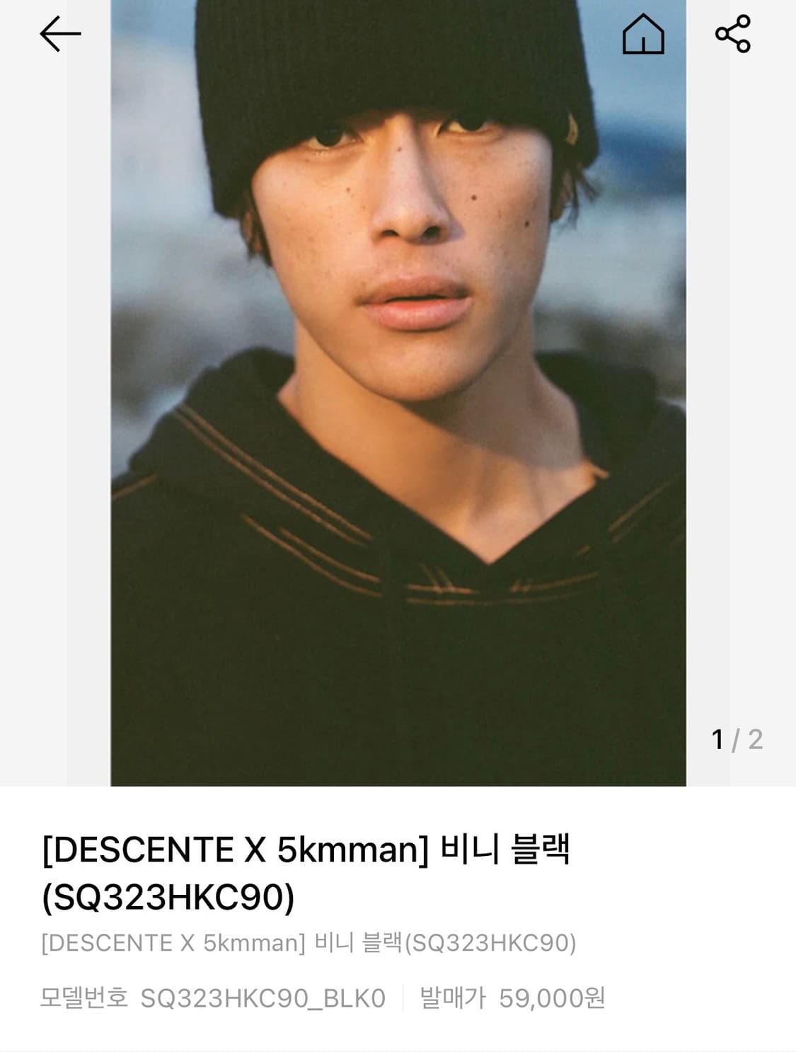 데상트 x 5kmman 비니 (새상품) 상품이미지1