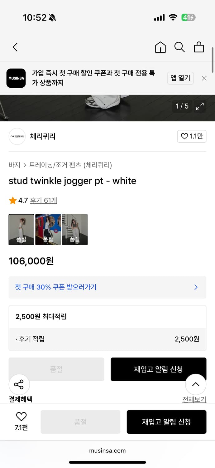[새제품] stud twinkle jogger pt - white 상품이미지5