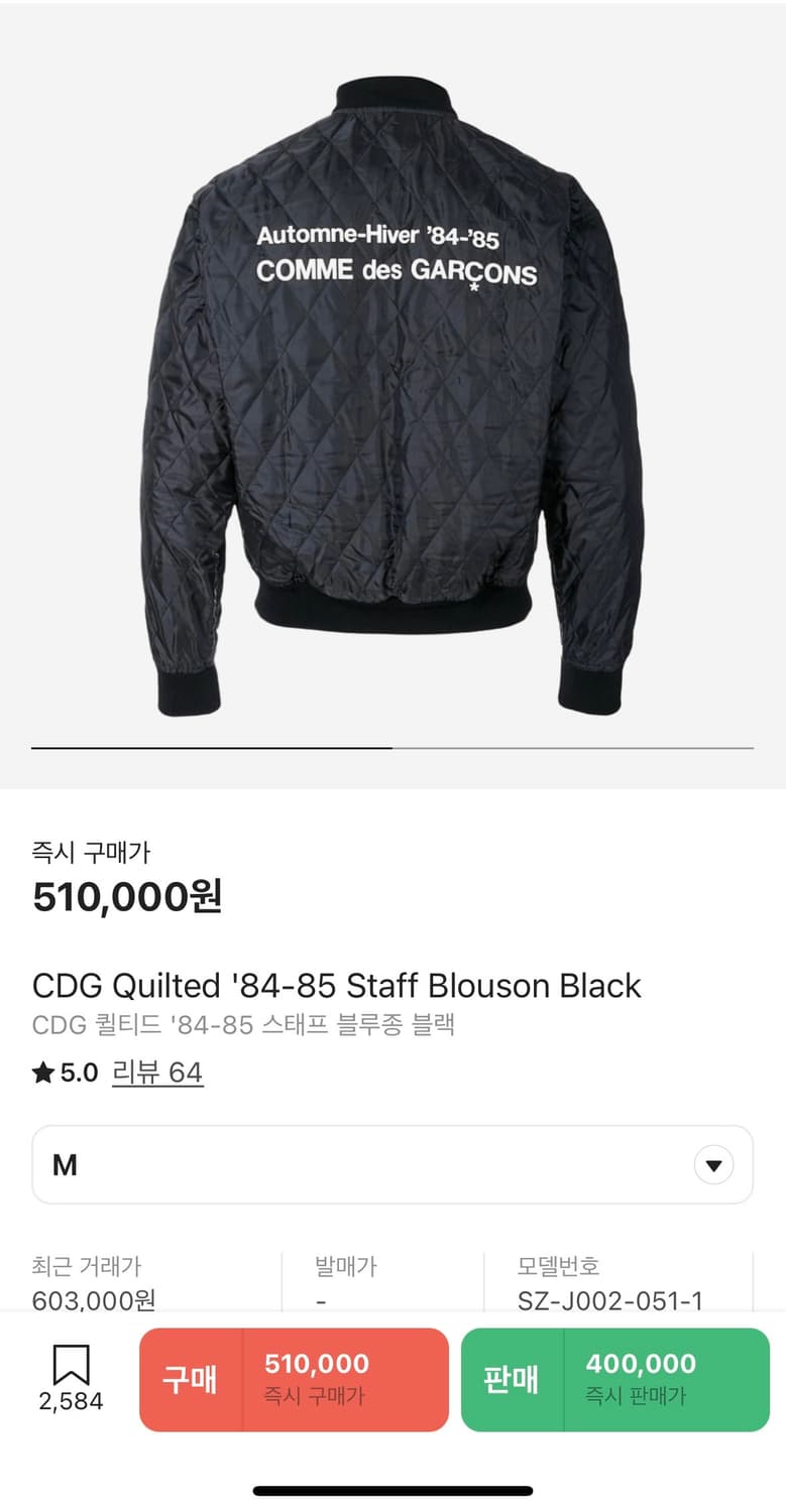 cdg 퀄티드 스태프 블루종 블랙 M 상품이미지1