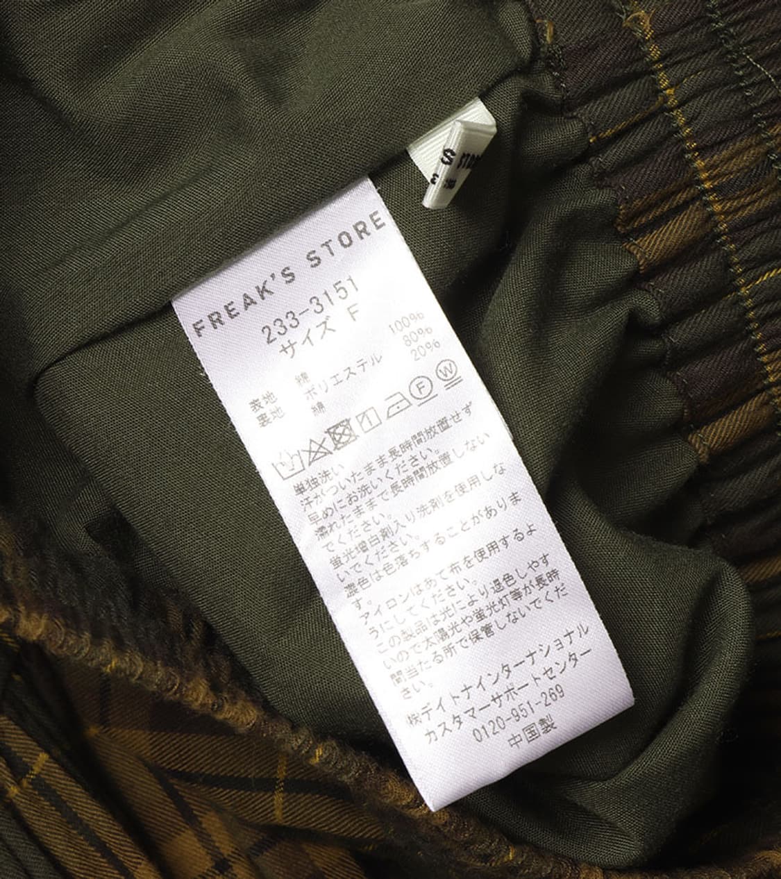 FREAK’S STORE - CHECK TIERED SKIRT 상품이미지7
