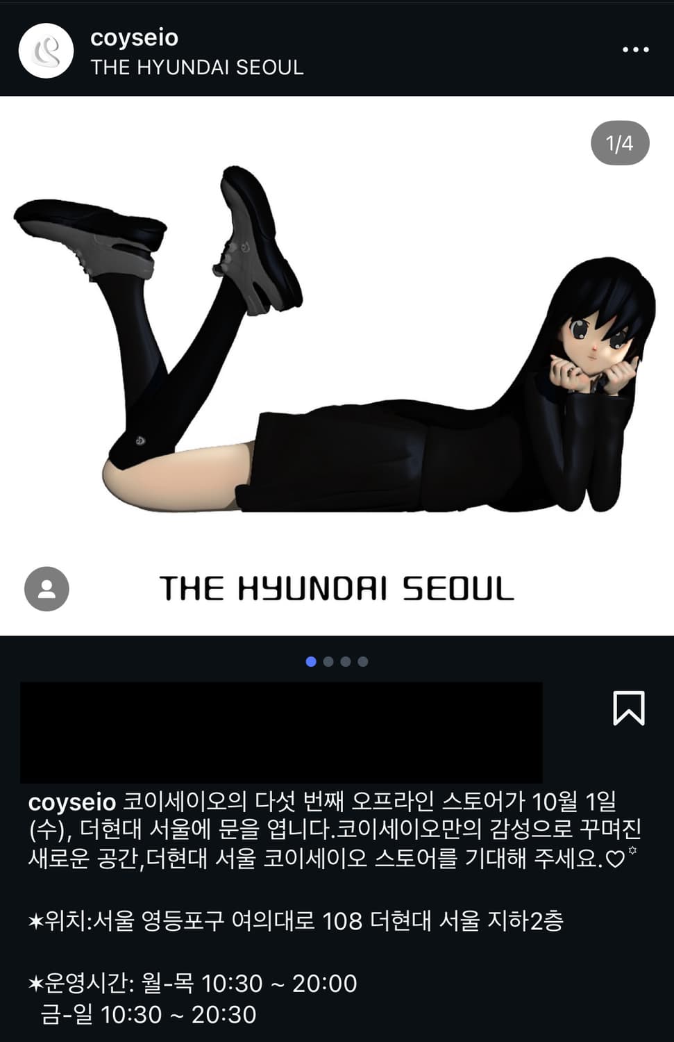 코이세이오 더현대 구매대행 상품이미지1