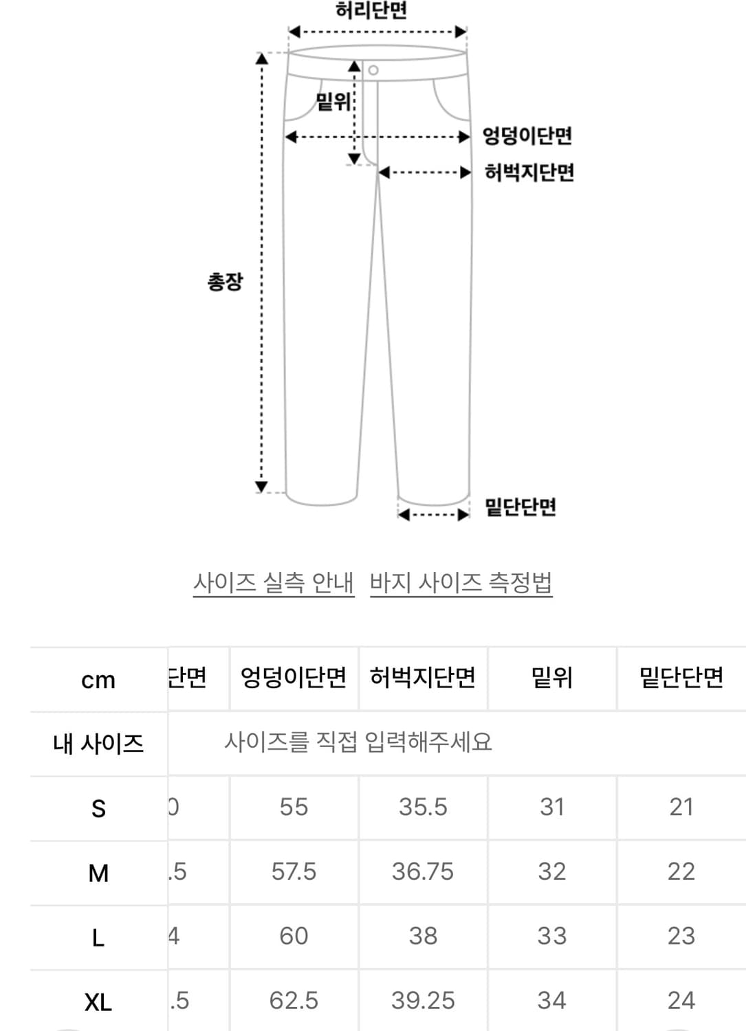 위캔더스 페이스 데님 팬츠 L 상품이미지3