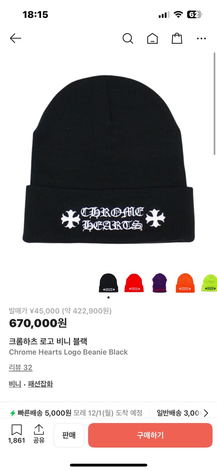 크롬하츠 비니 상품이미지1