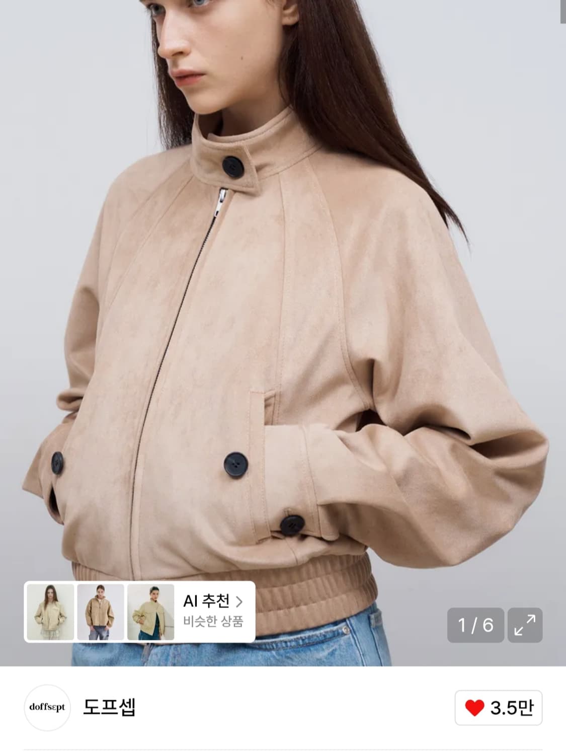(새상품) 도프셉 스웨이드 자켓 상품이미지4