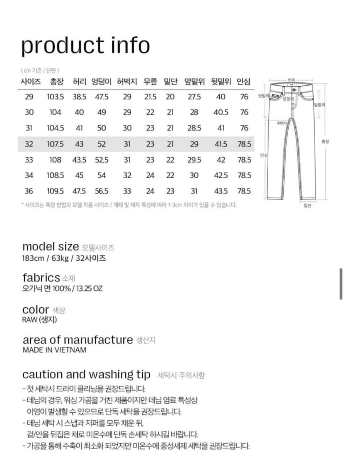 플랙 OAM factory 콜라보 생지 데님 32 상품이미지2