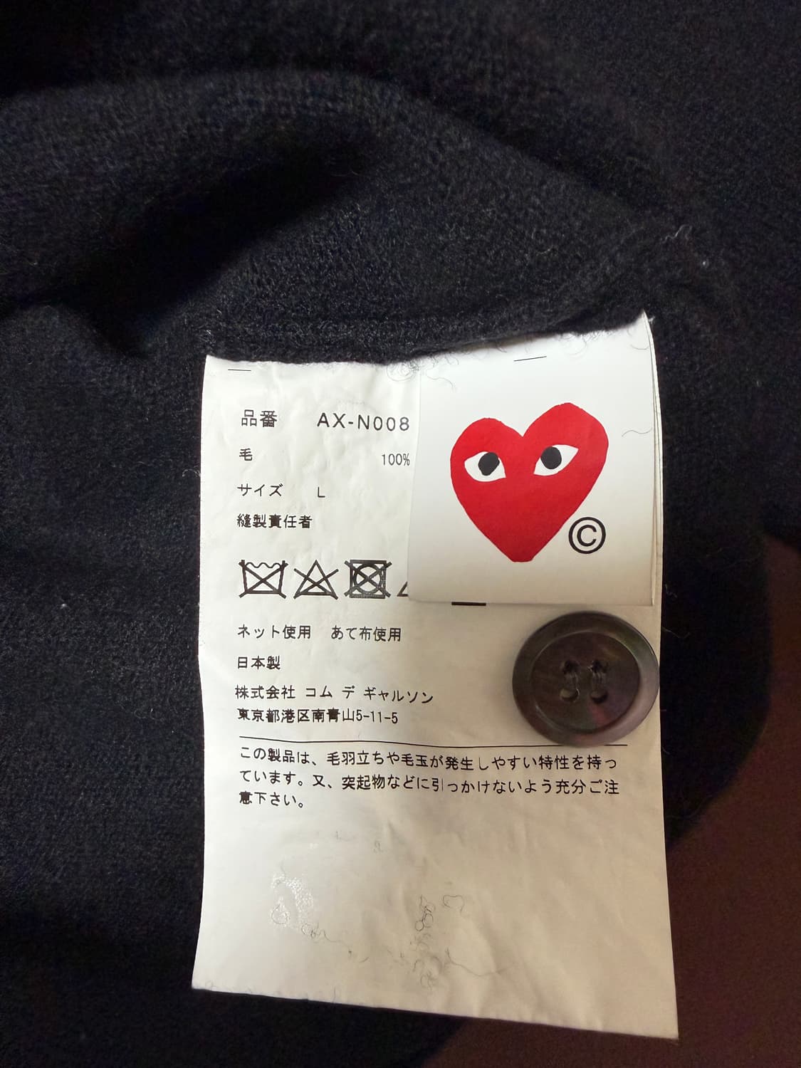 꼼데가르송 플레이 레드와펜 가디건 블랙 L 새상품급 상품이미지3