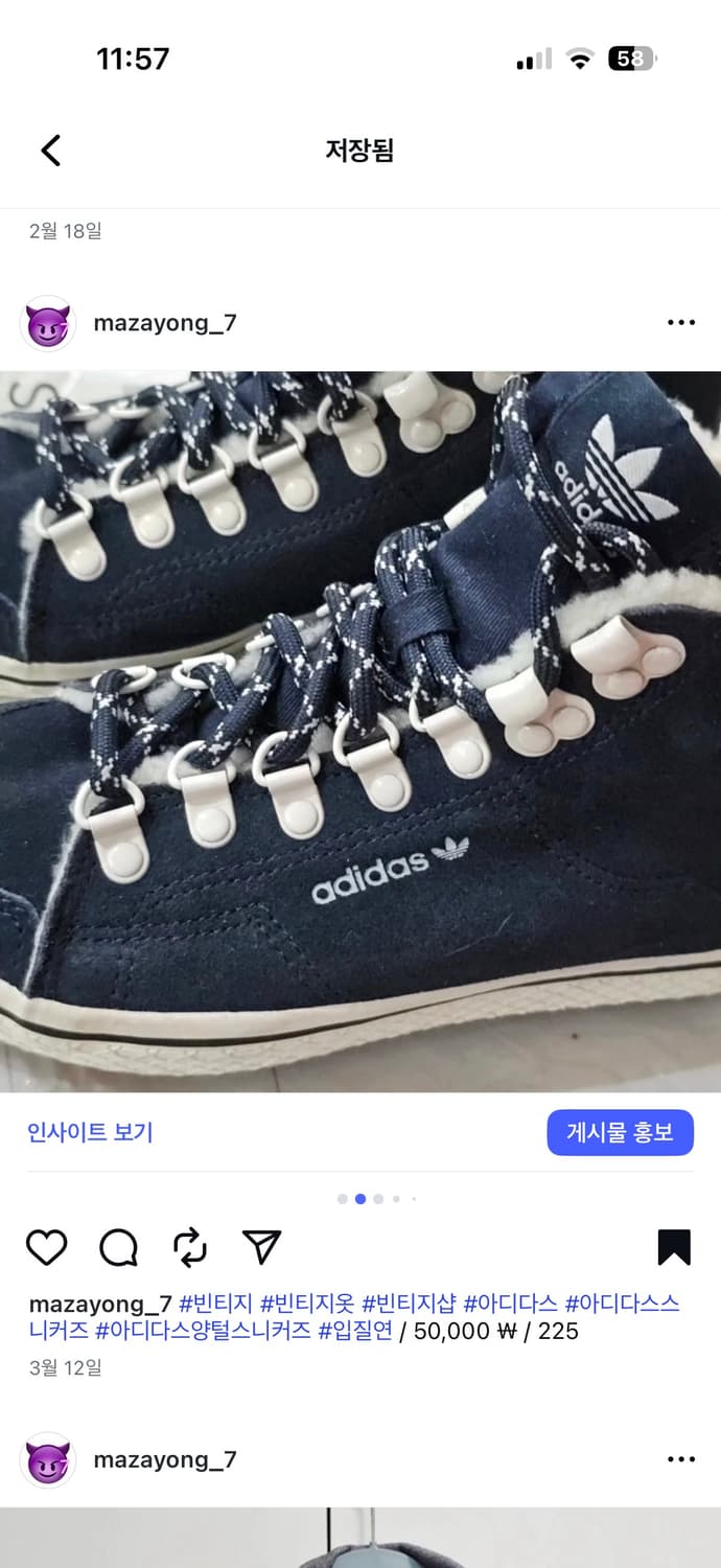 아디다스 양털 스니커즈 희귀 단종 상품이미지2