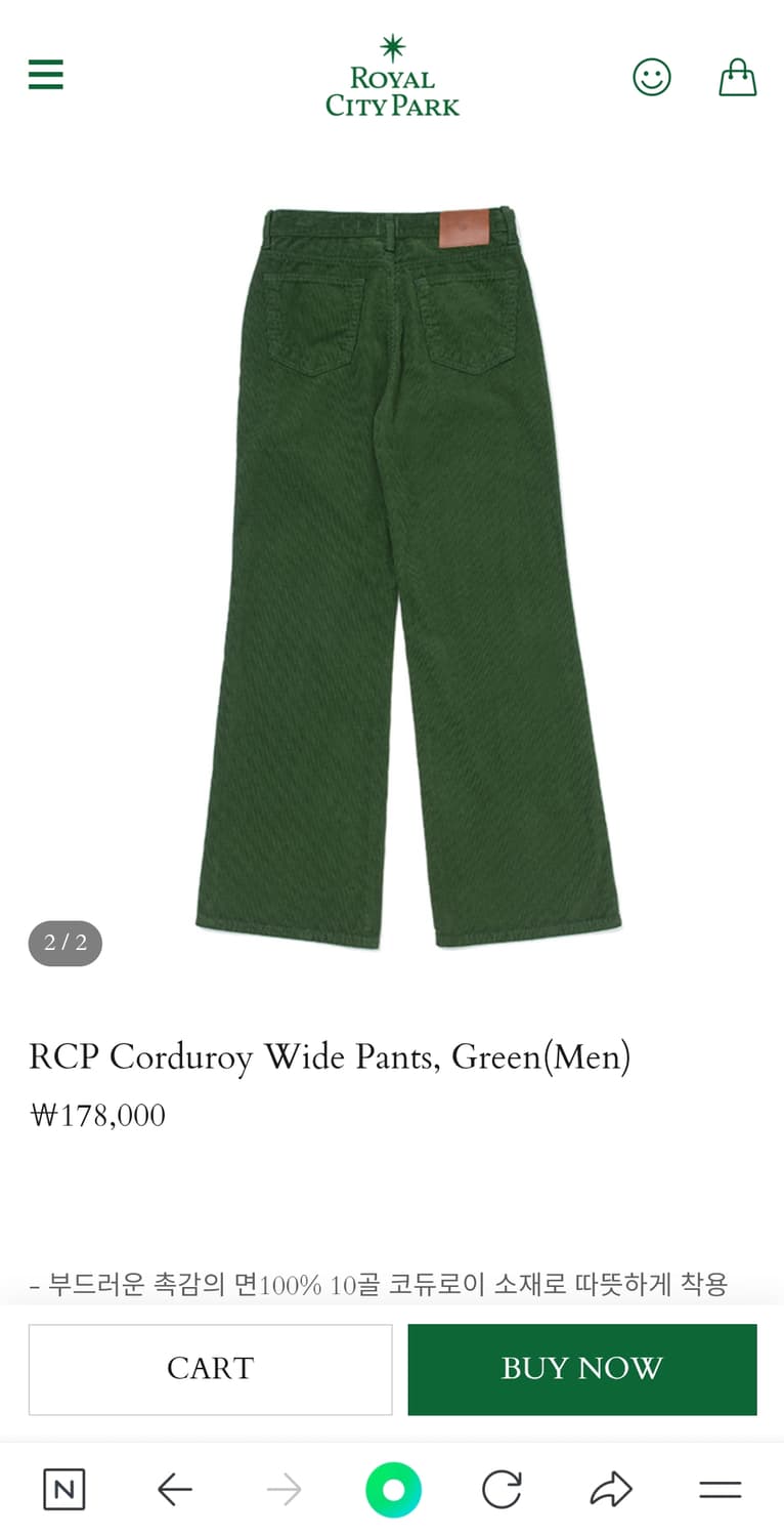 로얄시티파크 코르듀이 팬츠 그린 M (봉태규) 새제품 상품이미지4