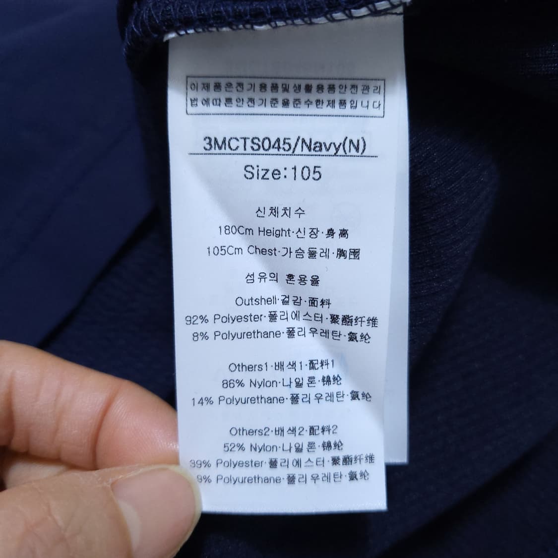 루이까스텔 남성 방풍긴팔 105 0227 뽀샤샤 상품이미지7