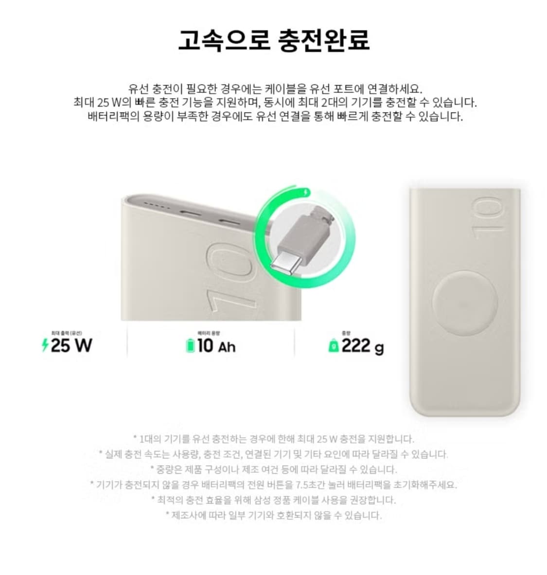 삼성 정품 PD 무선 충전 배터리팩 10,000mAh 상품이미지3
