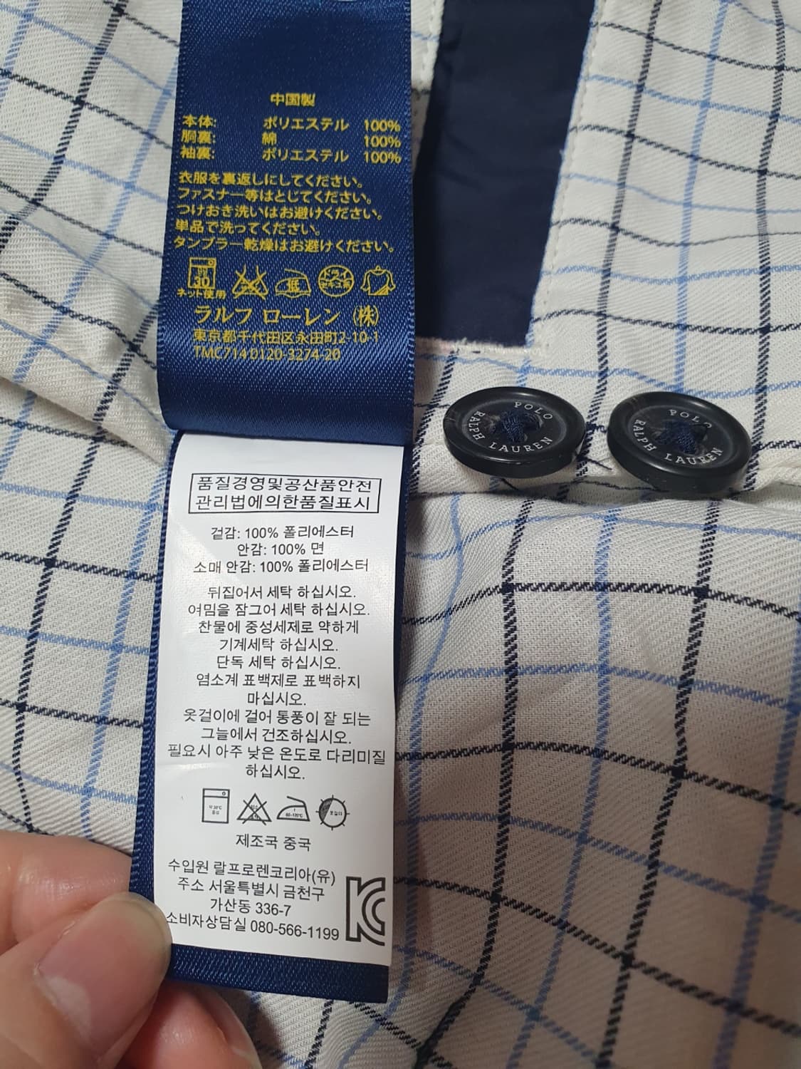 폴로랄프로렌 체크안감 집업 자켓 네이비 S 상품이미지10