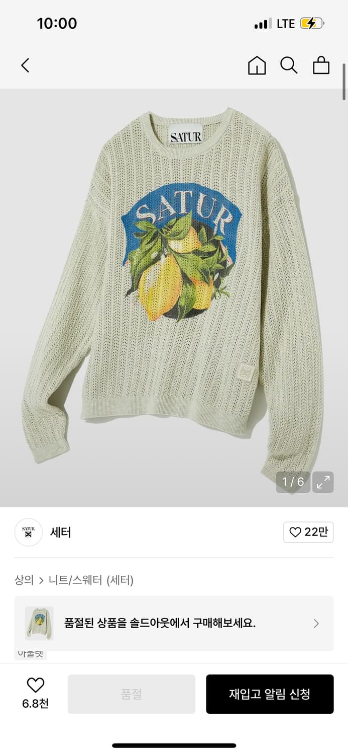 세터 이비자 코스트 시트론 레트로 내추럴 메쉬 니트 내추럴 그린 상품이미지1