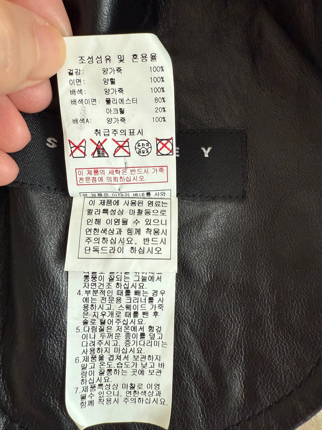 시슬리 리얼 양가죽 양모 무스탕 M 상품이미지5