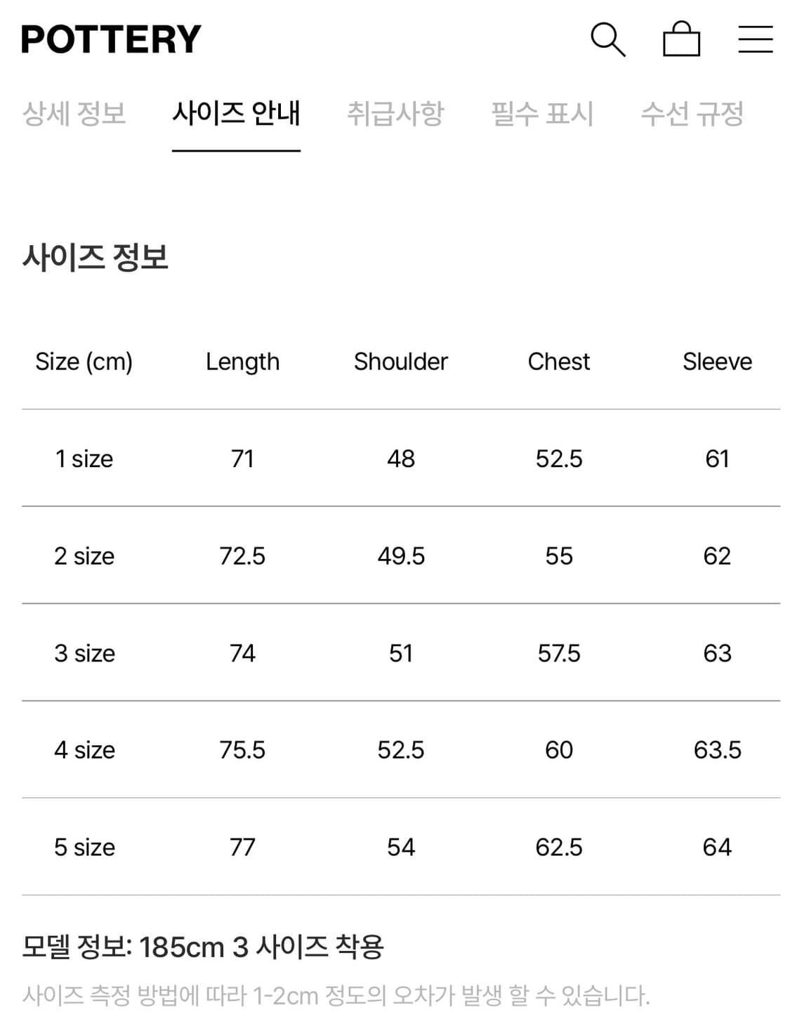 [포터리] 울 스포츠 자켓, 울 테이퍼드 팬츠(셋업) 차콜그레이 1사이즈 상품이미지3