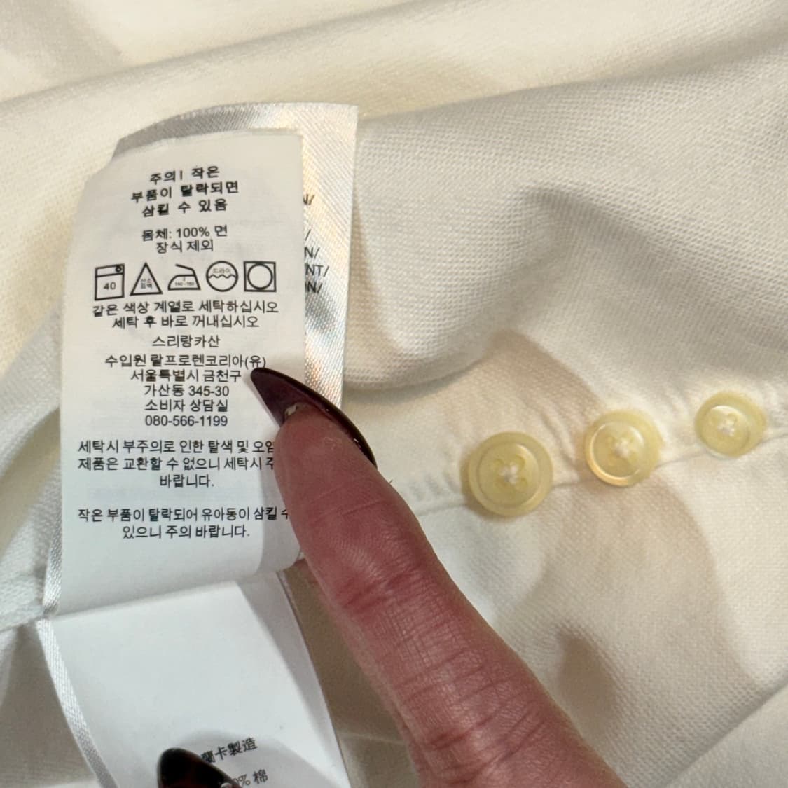 XS) 폴로 랄프로렌 클래식 가먼트다이 슬림핏 셔츠 화이트 상품이미지8
