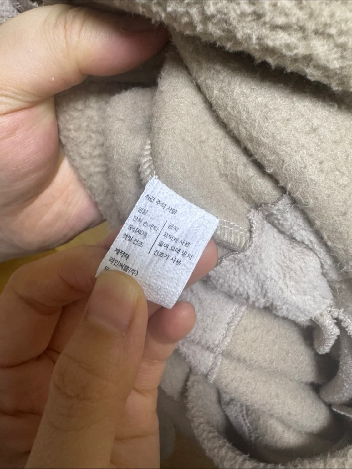 무브웜 스트링 바디 워머 베이지 그레이 S 상품이미지6