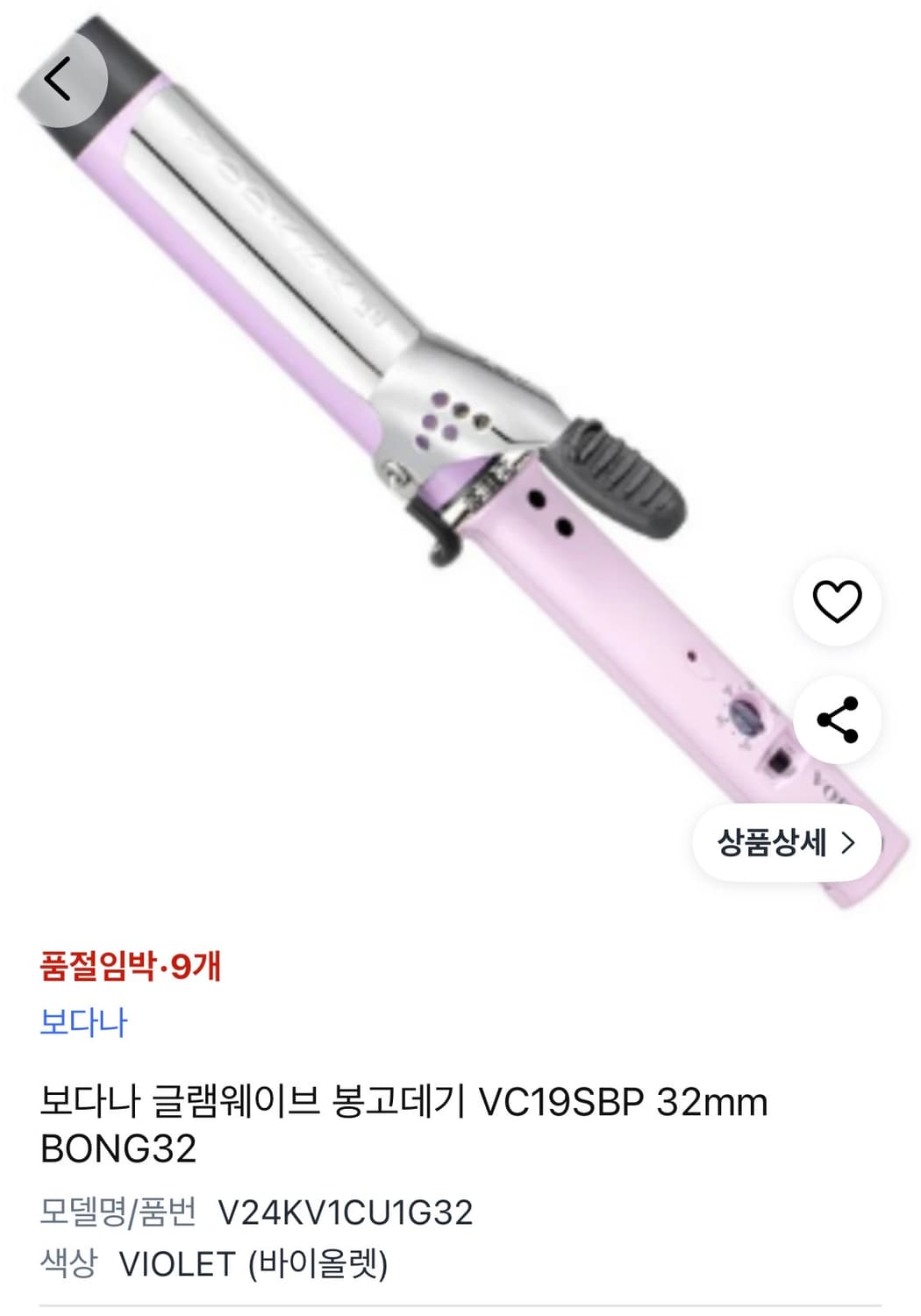 보다나 그램웨이브 32mm 블랙 상품이미지1