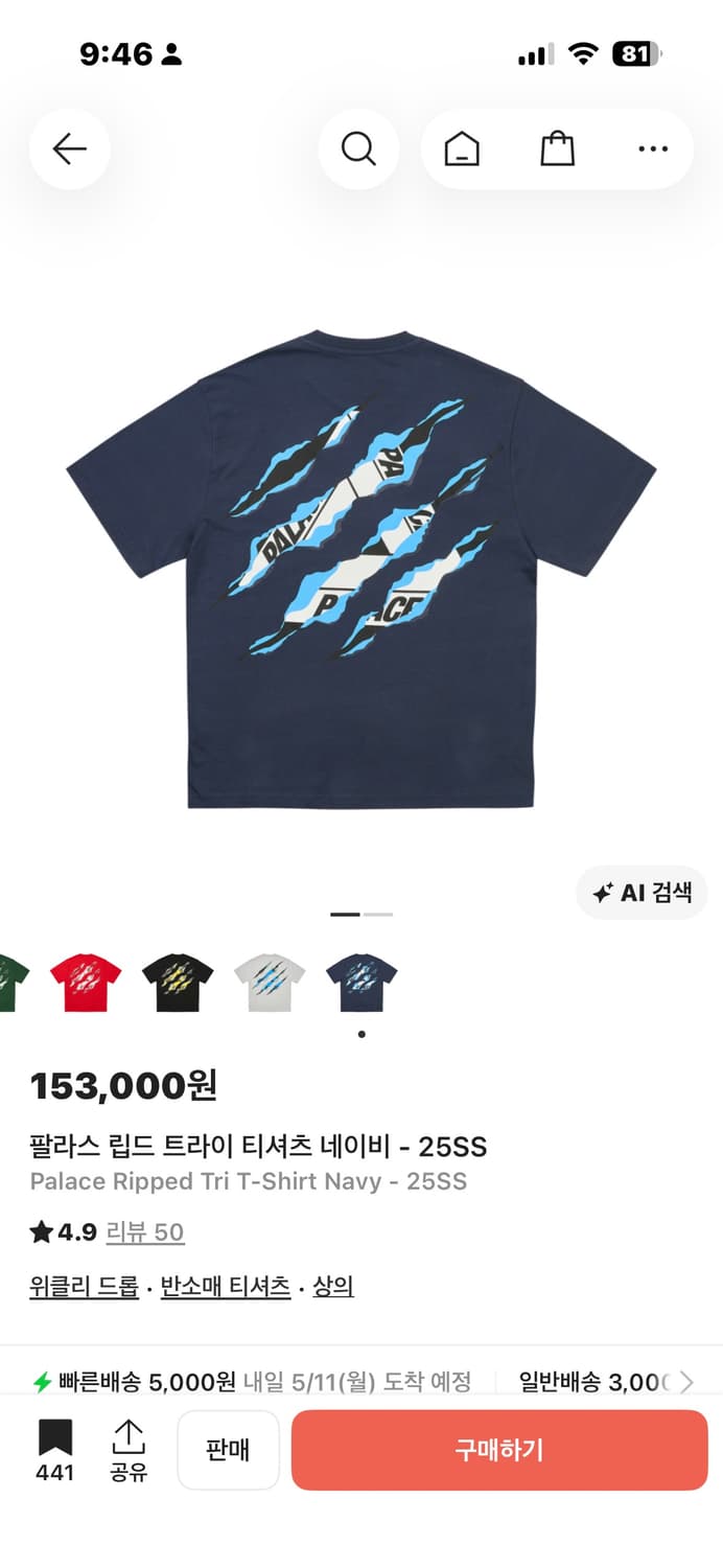 [M] 팔라스 립드 트라이 반팔 navy 상품이미지6