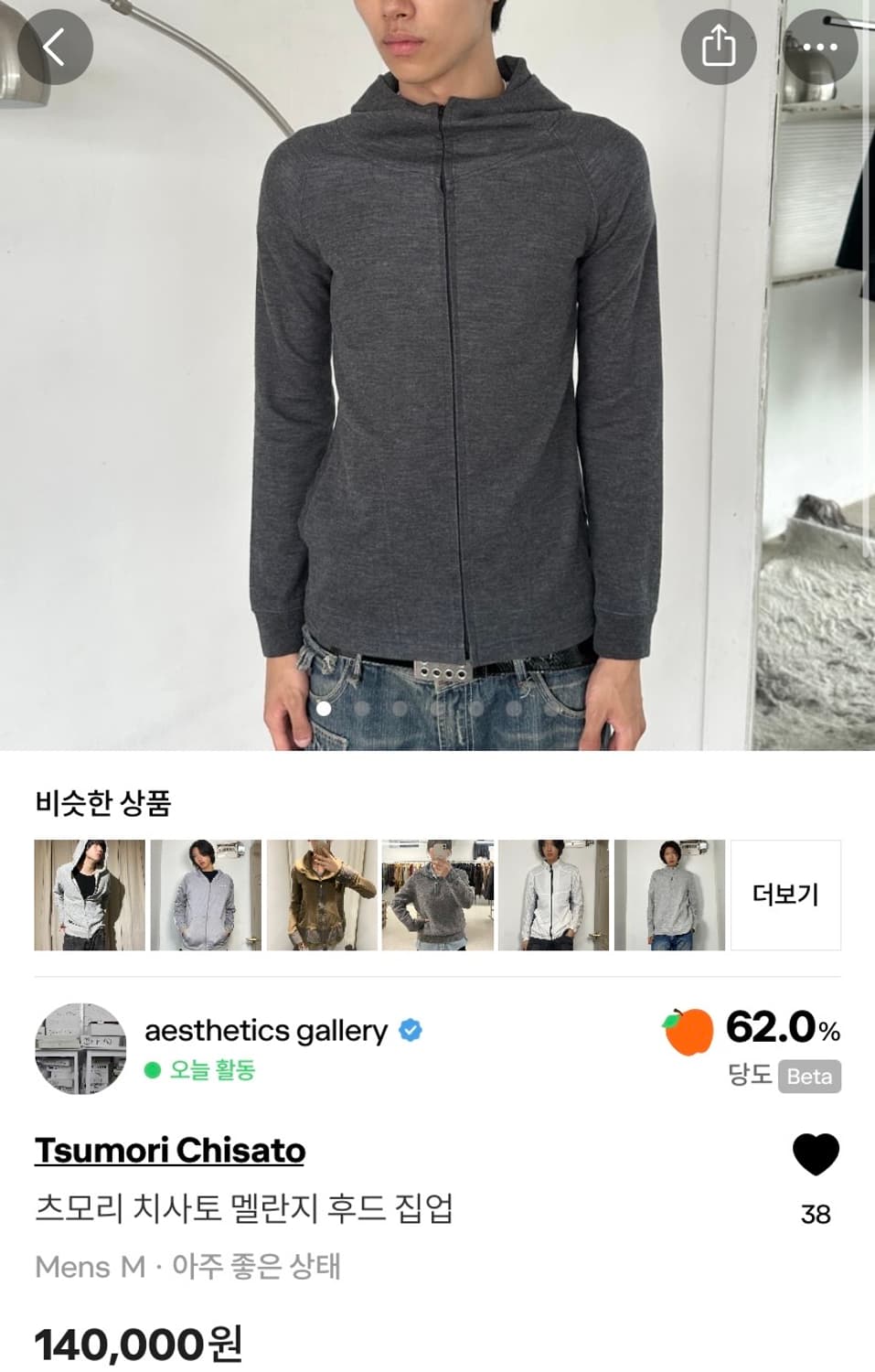 츠모리 치사토 멜란지 그레이 후드집업 상품이미지1